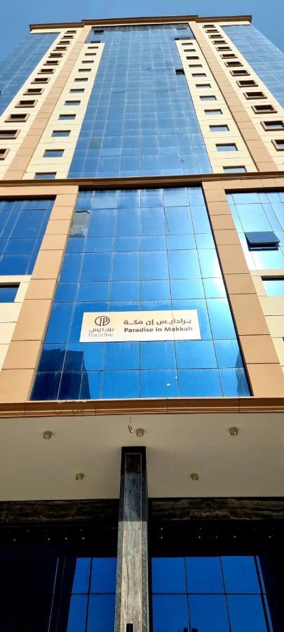 فندق برادايس العالمية توصيل للحرم La Meca Exterior foto